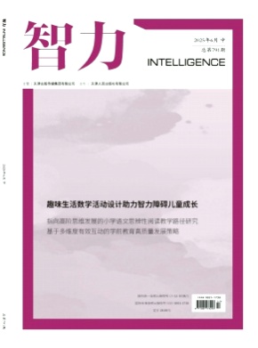 智力杂志